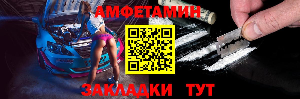 АМФ  Амфетамин Premium  Вход с VPN  Заинск 