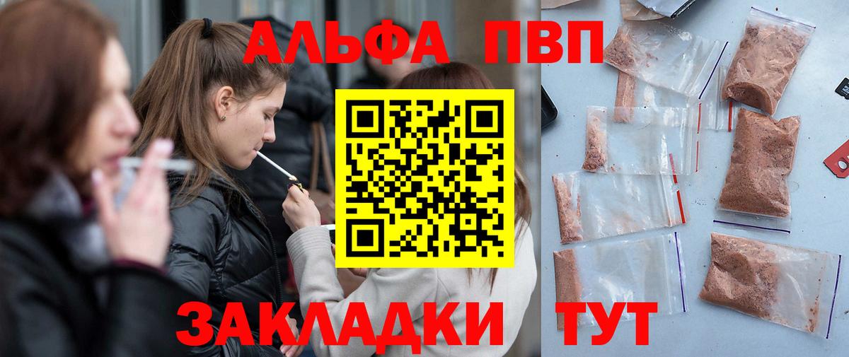 Alpha-PVP мука  A PVP кристаллы  Заинск  Вход с VPN  Alpha PVP VHQ 