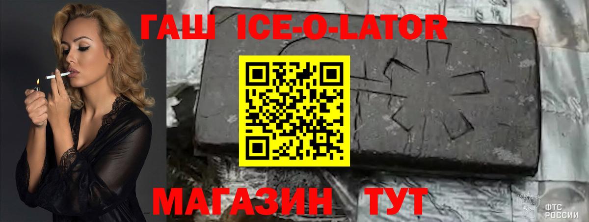 Гашиш Изолятор Заинск