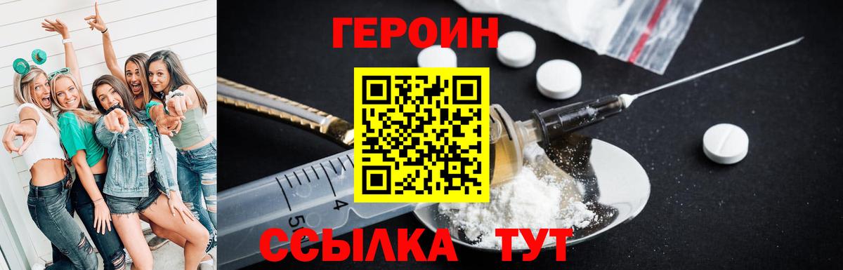 ГЕРОИН хмурый  Вход с VPN  Заинск 