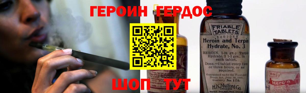 Героин афганец Заинск