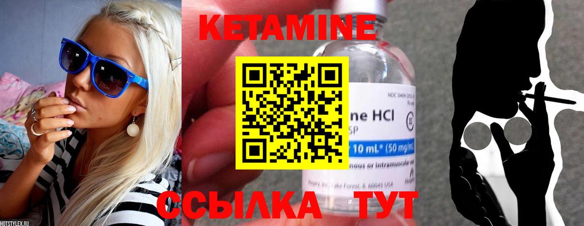 КЕТАМИН VHQ  Вход с VPN  OMG сайт  КЕТАМИН VHQ  Заинск 