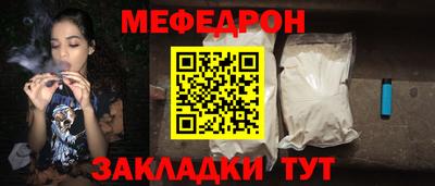 мефедрон мука Северобайкальск