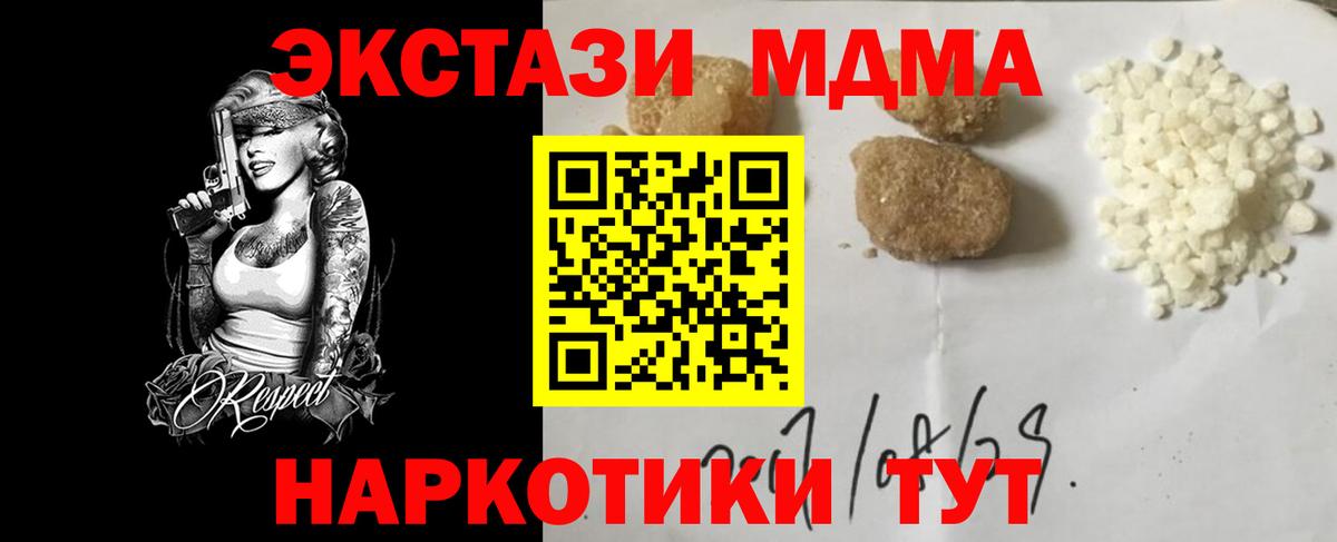 MDMA VHQ  Вход с VPN  Заинск  МДМА Molly 