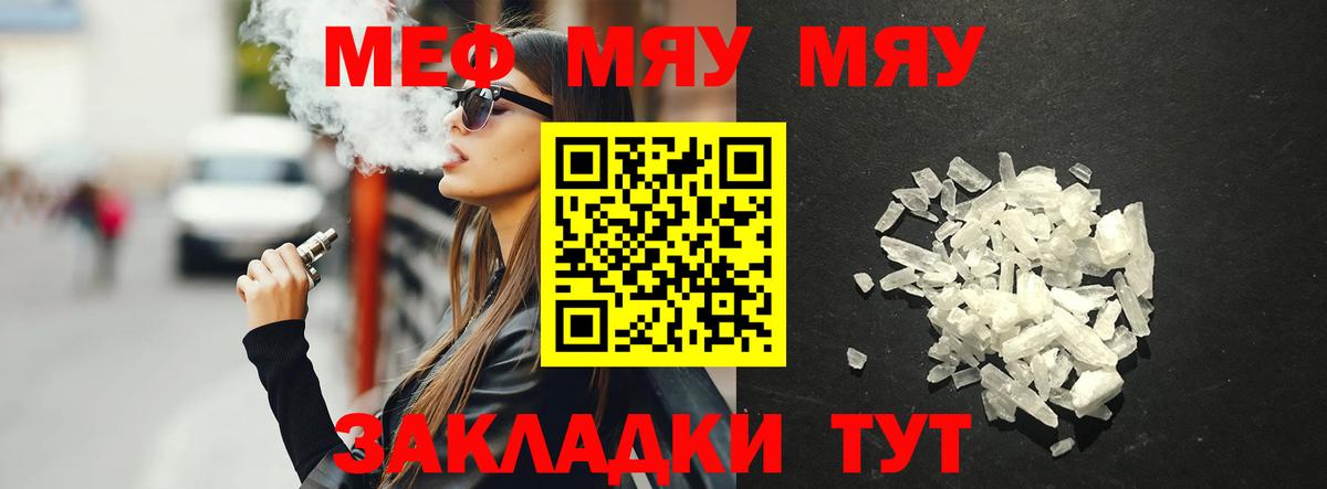 Заинск  Меф кристаллы  Вход с VPN  Меф кристаллы 