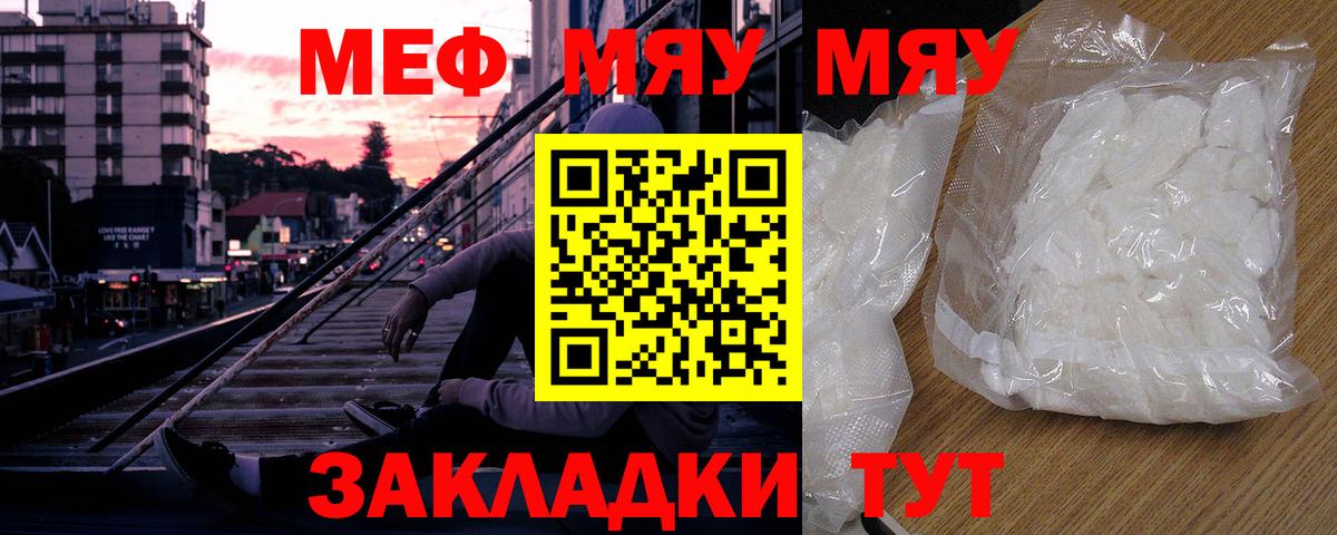 МЕФ мука Заинск