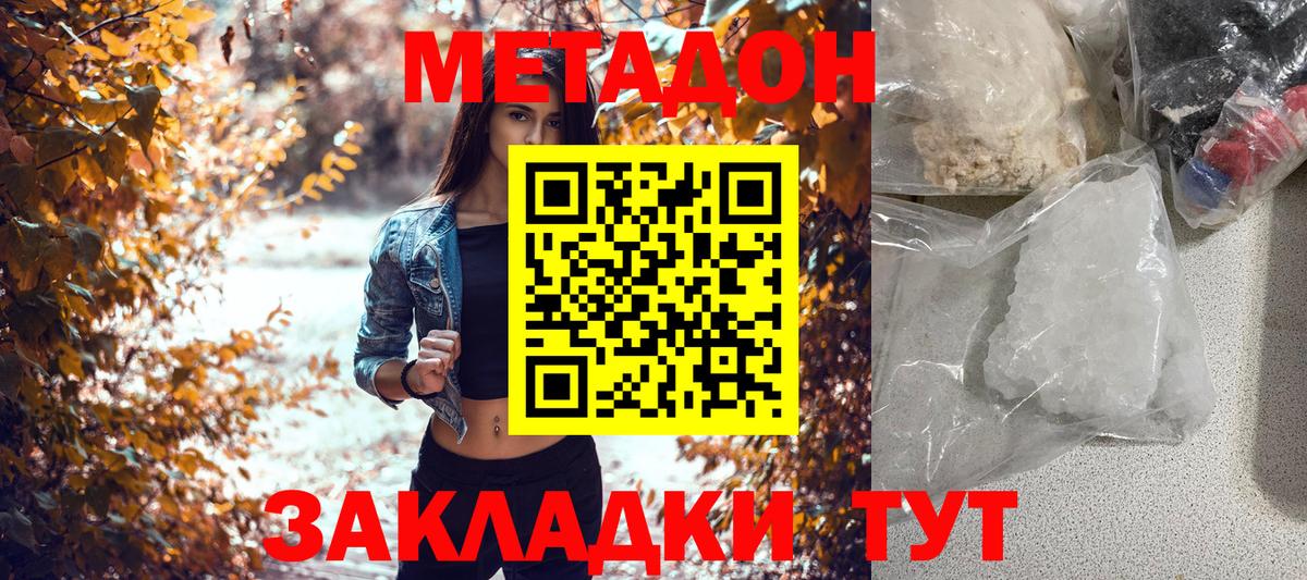 Метадон мёд  ОМГ ОМГ рабочий сайт  Заинск  Вход с VPN 