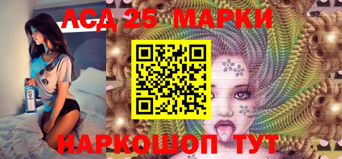 Марки 25I-NBOMe 1,5мг  Марки NBOMe  Заинск  Вход с VPN  Марки 25I-NBOMe 1,5мг 