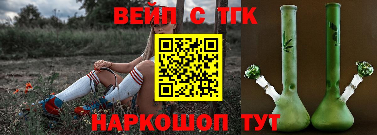 ТГК концентрат  ТГК концентрат  Вход с VPN  Заинск 